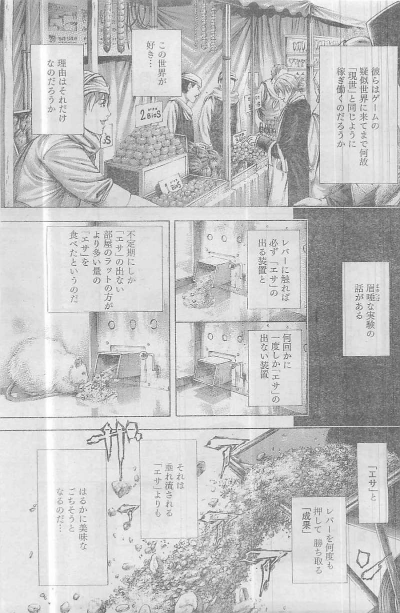 Usogui - Chapter 359 - Page 3